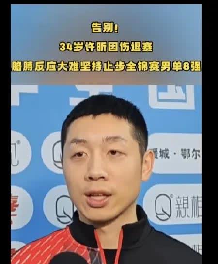 开云体育入口-一名球员因伤退赛，对队伍的表现造成了影响的简单介绍