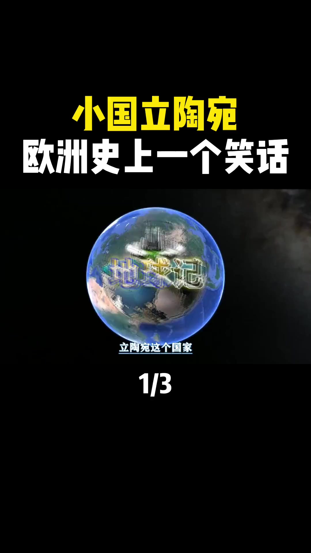 包含立陶宛惨遭斯洛文尼亚逆转，失去领先的词条