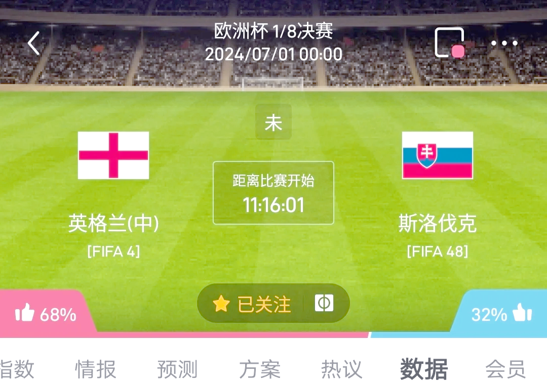 开云体育-斯洛伐克队实现奇迹，欧洲杯预选赛意外晋级