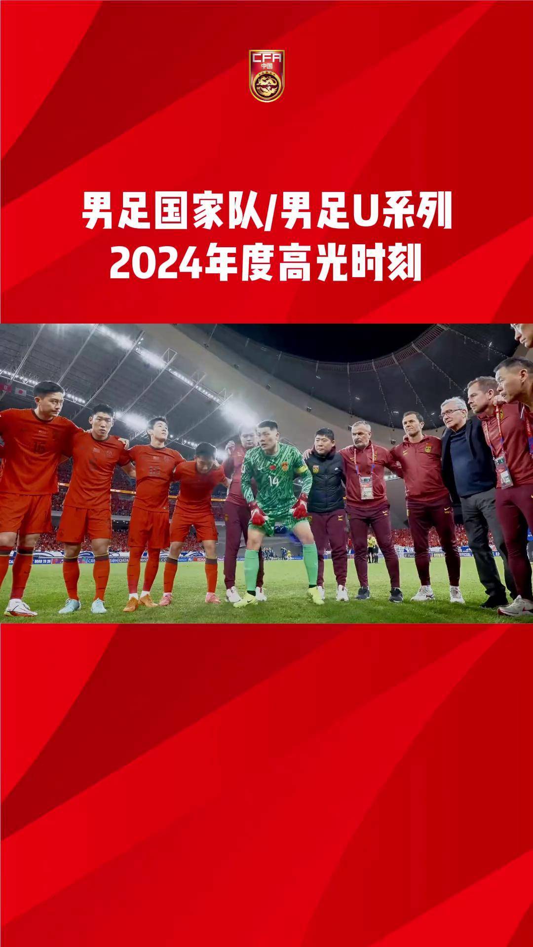 开云体育在线-足球赛事重大调整，国家队备战提速的简单介绍