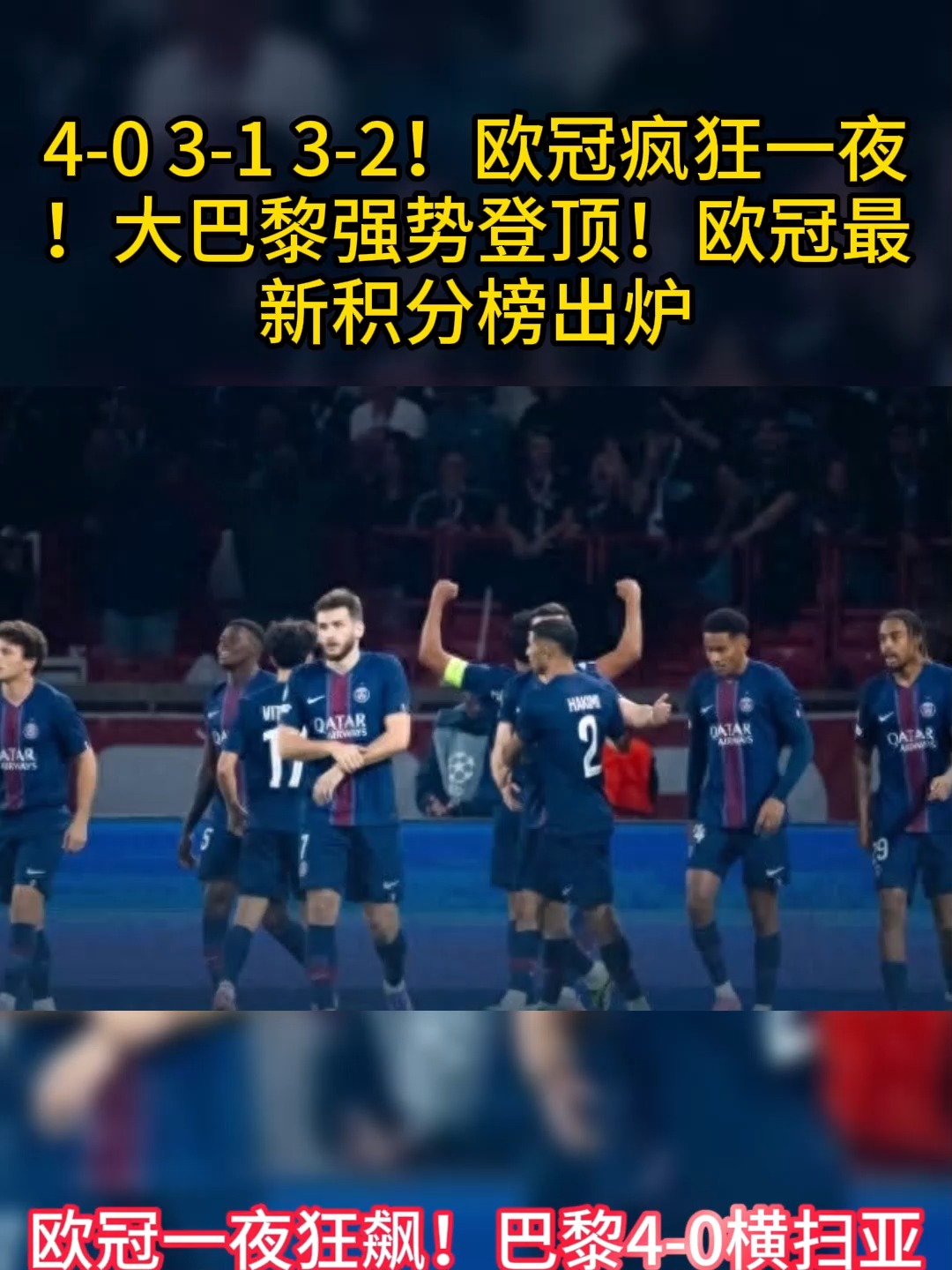 开云APP-关于马竞强势登顶，欧冠前景堪忧的信息