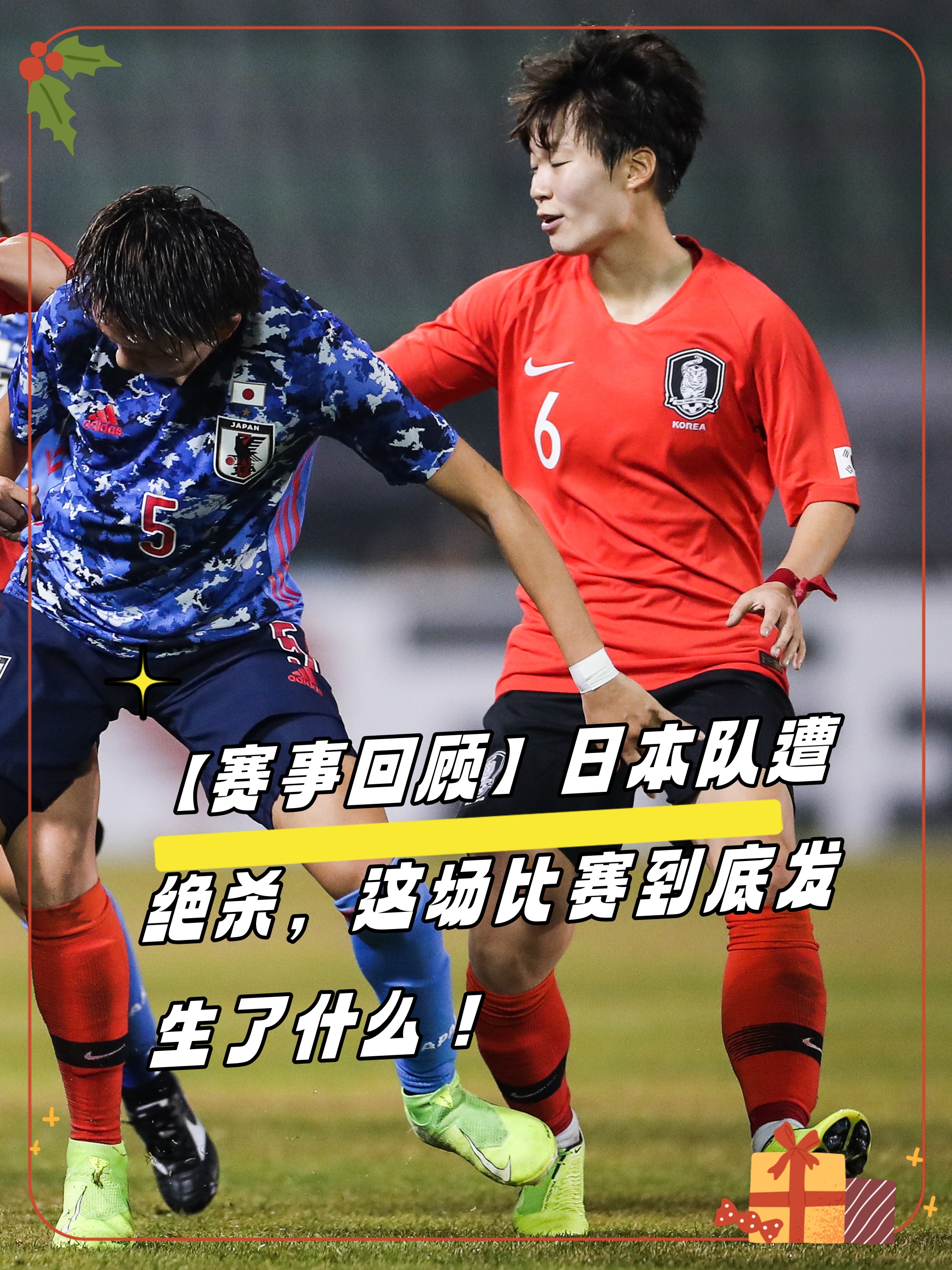 波兰队翻盘日本队，林高远关键制胜